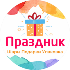 Магазин Праздник