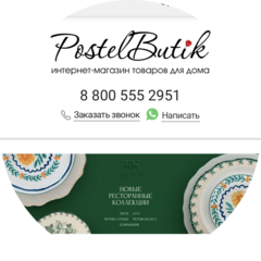 PostelButik