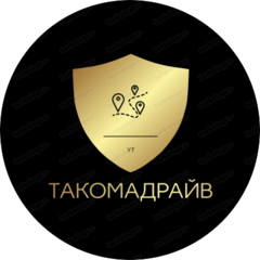 ТакомаДрайв
