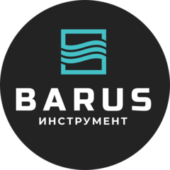 Барус Инструмент