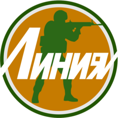 Линия