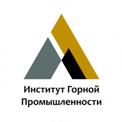 Институт Горной Промышленности