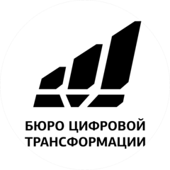 Бюро Цифровой Трансформации