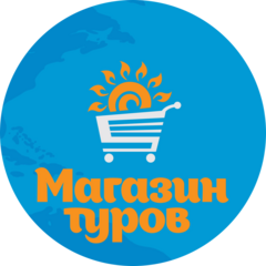 Магазин Туров