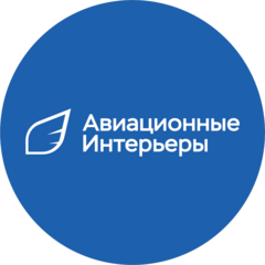 Авиационные Интерьеры