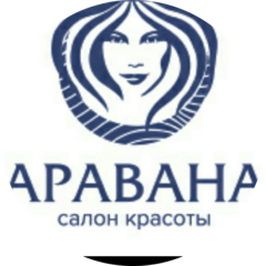 Салон красоты Аравана