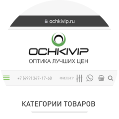 Очки Вип