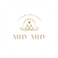 Студия массажа Мну-Мну ​