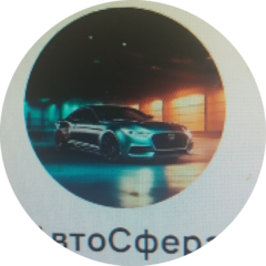 Автосфера