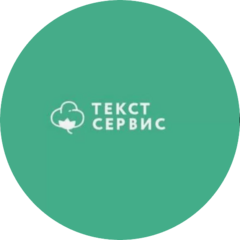 Текст Сервис