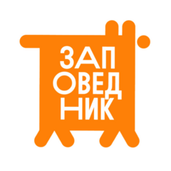 Заповедник