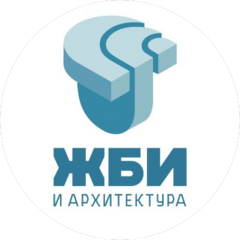 ЖБИ и Архитектура