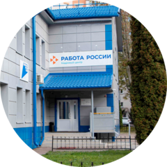 СОГКУ Центр занятости населения города Смоленска