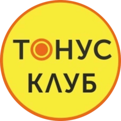ТОНУС - КЛУБ