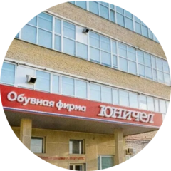 Обувная фирма Юничел