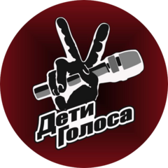 Фонд Поддержки Молодых Исполнителей Детские Голоса