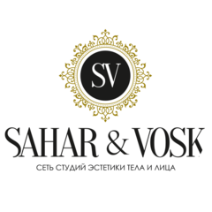 Студия эстетики тела и лица Sahar&Vosk