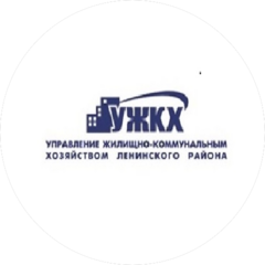 ООО УЖКХ