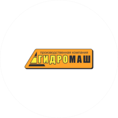 СИБИРСКИЙ ГИДРОМАШ