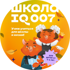 Школа Скорочтения IQ007 (ИП Савостина Юлия Николаевна)