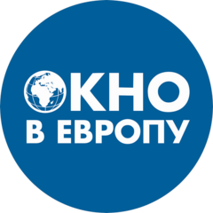 Окно в Европу
