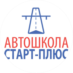 ЧУ ДПО Старт-плюс