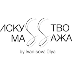 Искусство массажа