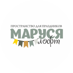Студия праздников Маруся