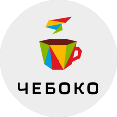 Чебоко