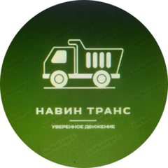 Навин-Транс
