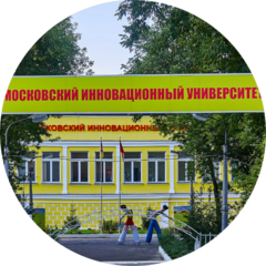ОЧУВО Московский инновационный университет