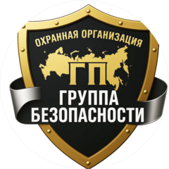 Охранная организация ГП Группа Безопасности