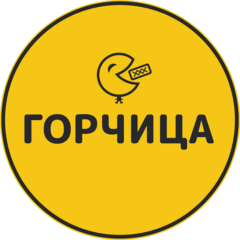 Кафе Горчица