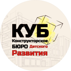 Центр Развития Куб