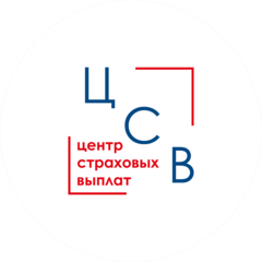 Центр Страховых Выплат