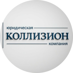 Коллизион