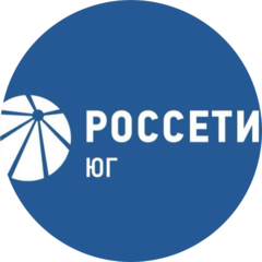 Россети Юг