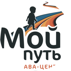 Мой путь