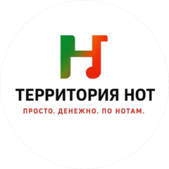 НОТ