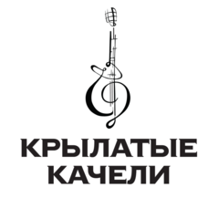 Творческая академия Крылатые качели