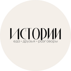 Ресторан Истории