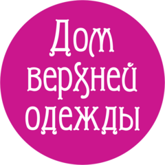 Дом верхней одежды