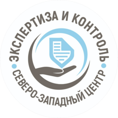 Северо-Западный Центр Экспертиза и Контроль