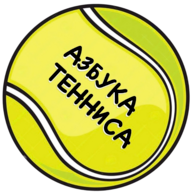 Азбука Тенниса (ИП Козлов Степан Павлович)
