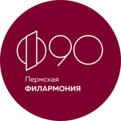 ГКБУК Пермская краевая филармония