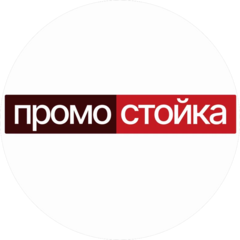 ПРОМОСТОЙКА.РФ