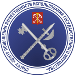 СПБ ГКУ Центр повышения эффективности использования государственного имущества