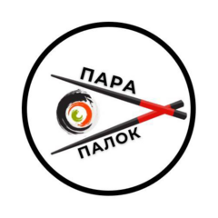 Пара палок