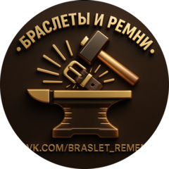 Дело рук