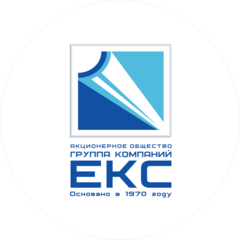 Группа компаний ЕКС
